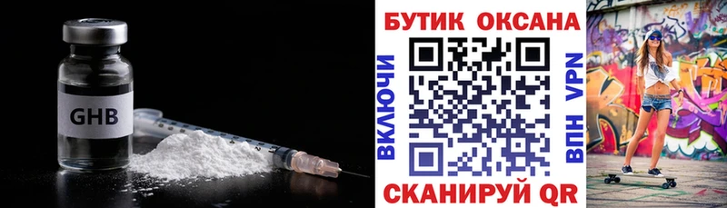 Бутират бутик купить Орёл
