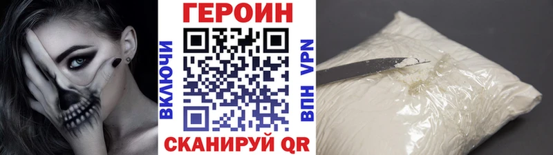 ГЕРОИН Афган  даркнет сайт  Орёл 