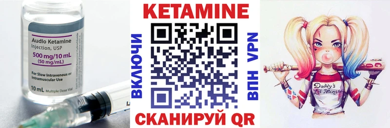 КЕТАМИН VHQ  Орёл 