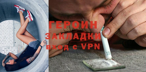 героин Вязники