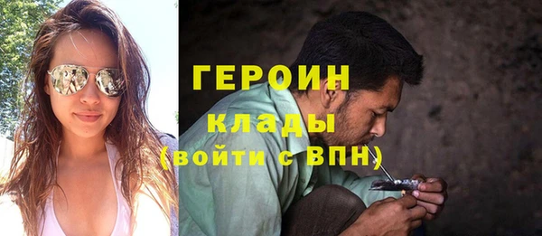 героин Вязники